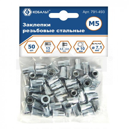 Заклепки резьбовые M5x13.0мм сталь 50шт Кобальт [3]  купить в Хабаровске