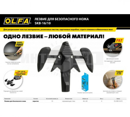 OLFA безопасный нож для вскрытия коробок [3]  купить в Хабаровске