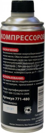 Масло компрессорное QUATTRO ELEMENTI 0.45л [2]  купить в Хабаровске