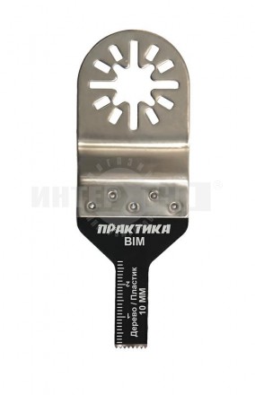 Насадка для МФИ ПРАКТИКА режущая прямая, BiM, по металу и дереву, 10 мм, мелкий зуб [2]  купить в Хабаровске