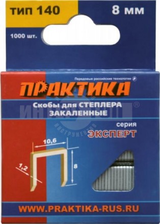 Скобы ПРАКТИКА для степлера, 8 мм, Тип 140 толщина, 1,2 мм, ширина 10,6 мм ( 1000 шт) коробка ПРАКТИ купить в Хабаровске