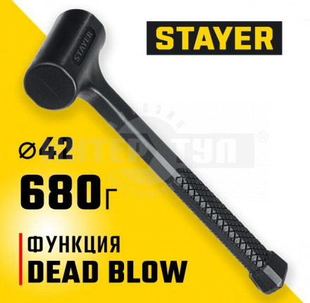 STAYER 680 г 42 мм безынерционный молоток облитый эластомером купить в Хабаровске