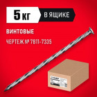 Гвозди винтовые, 70 х 3.4 мм, 5 кг, ЗУБР в Хабаровскe