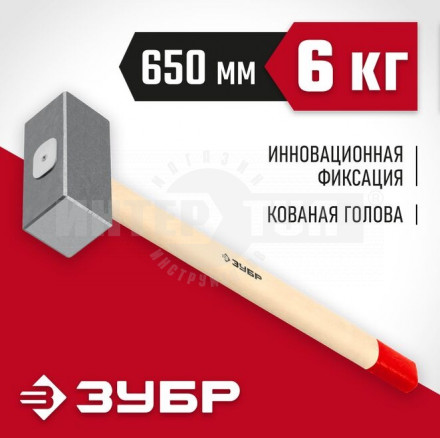 Кованая кувалда ЗУБР 6 кг, деревянная рукоятка 650 мм купить в Хабаровске