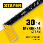 Угольник 300мм мет Stayer в Хабаровскe