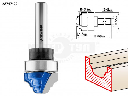 Фреза пазовая фасонная с верхним подшипником, D= 22мм, рабочая длина-13мм, радиус-3,2мм, хв.-8мм, d- [2]  купить в Хабаровске