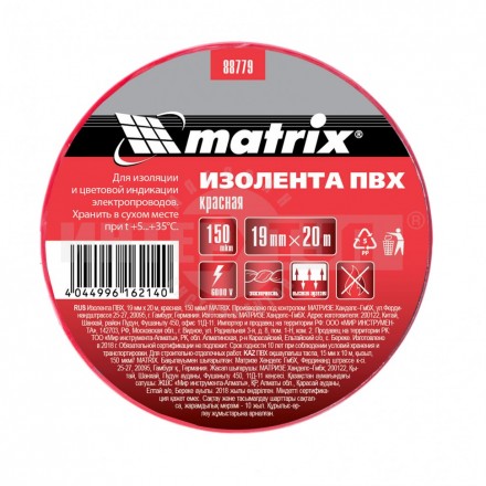 Изолента ПВХ, 19 мм х 20 м, красная, 150мкм// Matrix [2]  купить в Хабаровске