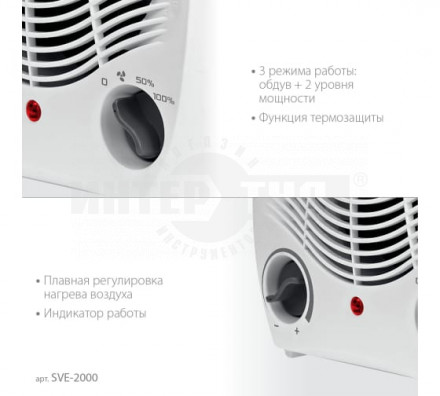 STEHER  2 кВт, тепловентилятор (SVE-2000) [3]  купить в Хабаровске