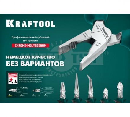 KRAFTOOL плоскогубцы комбинированые, 160 мм [4]  купить в Хабаровске