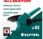 Автоматический труборез по металлопластиковым и пластиковым трубам KRAFTOOL Alligator-63 до 63 мм в Хабаровскe