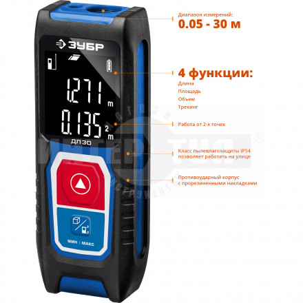 Дальномер лазерный "ДЛ-30", точность 3мм, дальность 30м, класс защиты IP54, ЗУБР Профессионал 34927 купить в Хабаровске