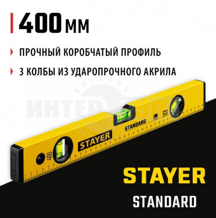 STAYER STANDARD 400 мм уровень строительный купить в Хабаровске
