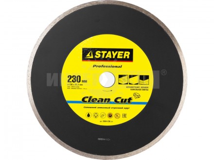 Clean Cut 230 мм диск алмазный отрезной сплошной по керамограниту мрамору плитке STAYER Professional купить в Хабаровске