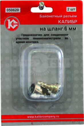 Переходник д/компрессора байонет - шланг 6мм Калибр (050620) купить в Хабаровске