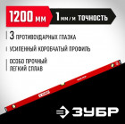 ЗУБР МАСТЕР 1200 мм, усиленный уровень в Хабаровскe