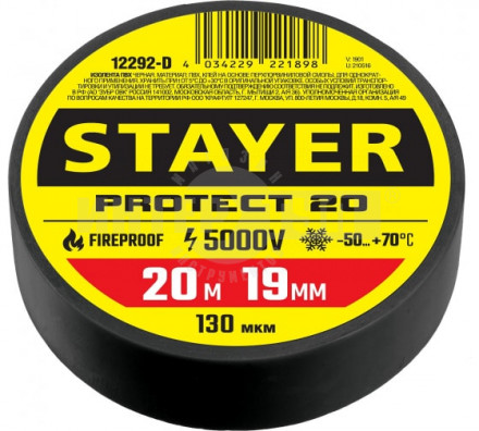 STAYER Protect-20 черная изолента ПВХ, 20м х 19мм [2]  купить в Хабаровске