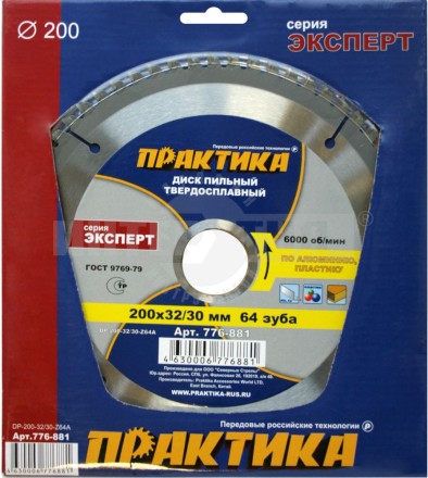 Диск пильный алюм 200x32/30мм Z64 Практика купить в Хабаровске