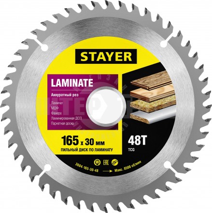 Пильный диск "Laminate line" для ламината, 165x30, 48Т, STAYER купить в Хабаровске