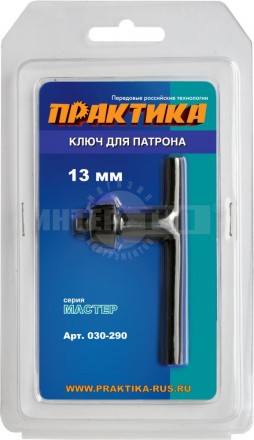 Ключ д/патрона 13мм Практика [3]  купить в Хабаровске