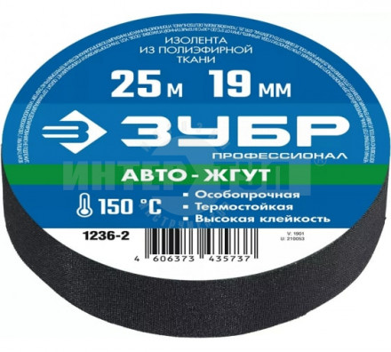 ЗУБР Авто-Жгут термостойкая текстильная изолента, 19мм х 25м купить в Хабаровске