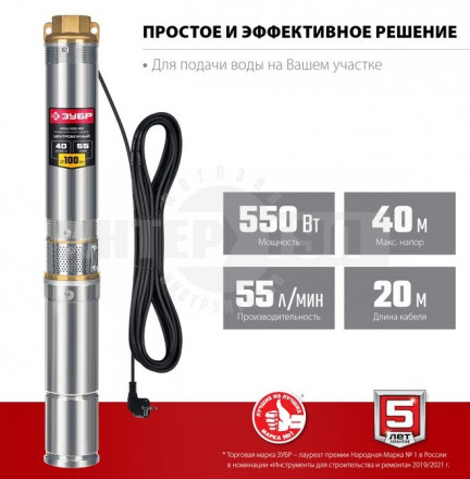 Скважинный насос центробежный ЗУБР, 40 м напор купить в Хабаровске