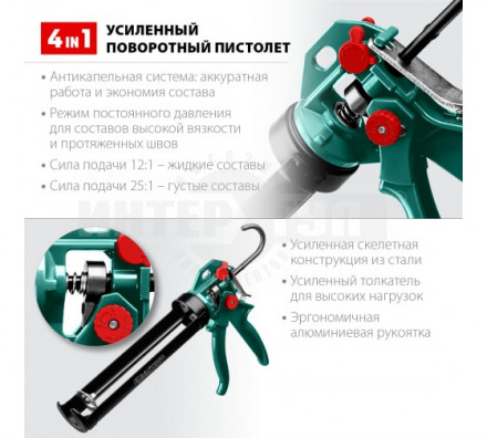 KRAFTOOL EXPERT 4-in-1  усиленный cкелетный поворотный пистолет для герметика, 310 мл [4]  купить в Хабаровске
