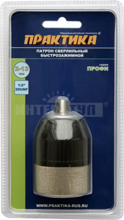 Патрон быстрозажимной ПРАКТИКА 13 мм, 1/2"-20UNF (1шт.) блистер ПРАКТИКА купить в Хабаровске