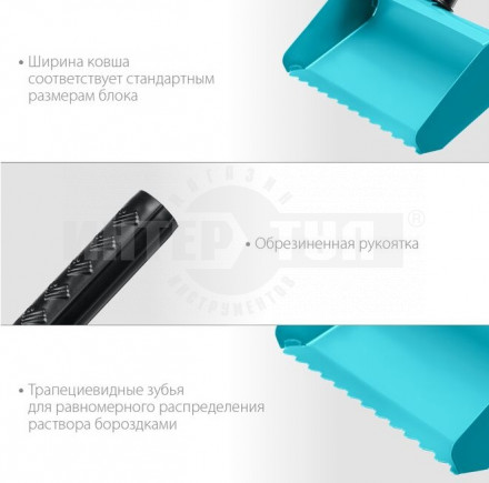 Строительная кельма-ковш СИБИН 250 мм, резиновая рукоятка, 270 мм, сталь 1,3 мм [3]  купить в Хабаровске