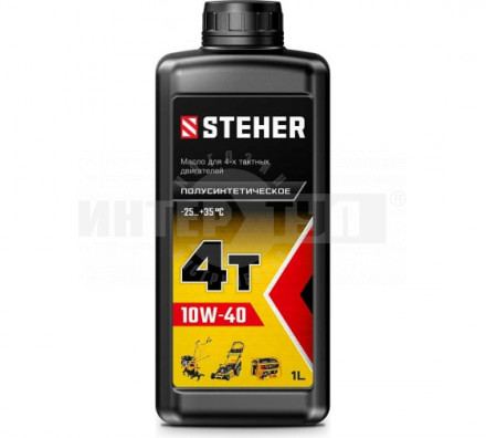 STEHER 4Т-10W40 полусинтетическое масло для 4-тактных двигателей, 1 л купить в Хабаровске