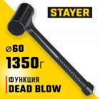 STAYER 1350 г 60 мм безынерционный молоток облитый эластомером в Хабаровскe