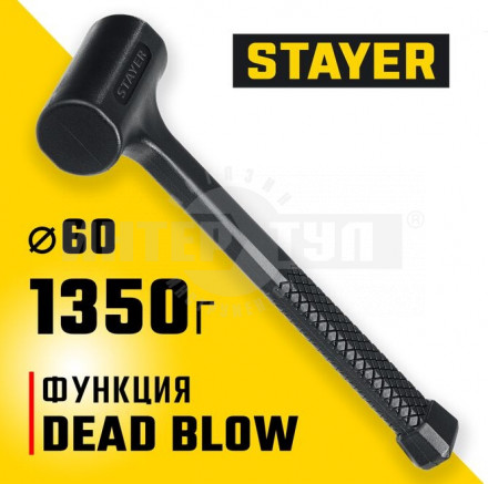 STAYER 1350 г 60 мм безынерционный молоток облитый эластомером купить в Хабаровске