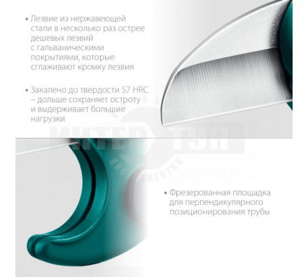 Высокоскоростной труборез по металлопластиковым и пластиковым трубам KRAFTOOL EXPERT-25 до 25 мм [3]  купить в Хабаровске