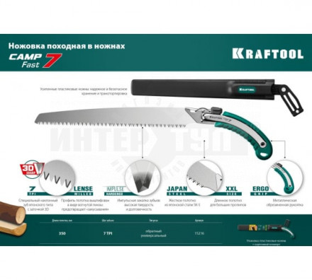 KRAFTOOL CAMP Fast 7 ножовка для быстрого реза сырой древесины, 350 мм [3]  купить в Хабаровске