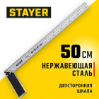 STAYER STABIL  500 мм столярный угольник с нержавеющим полотном в Хабаровскe