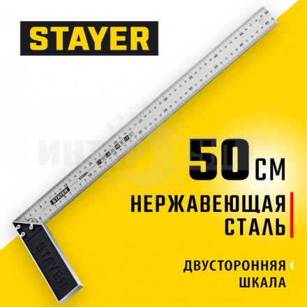 STAYER STABIL  500 мм столярный угольник с нержавеющим полотном купить в Хабаровске