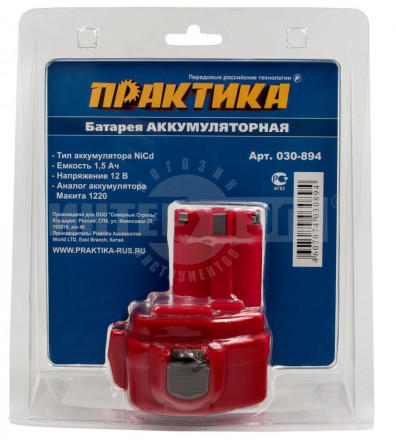 Аккумулятор Практика 12B 1.5Ач NiCd для Makita блистер [4]  купить в Хабаровске