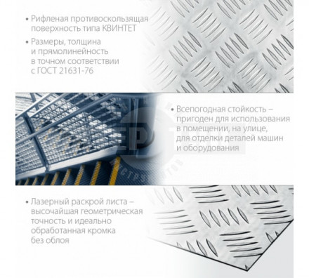 Алюминиевый рифленый лист ЗУБР Квинтет 300х600 х1.5 мм [2]  купить в Хабаровске