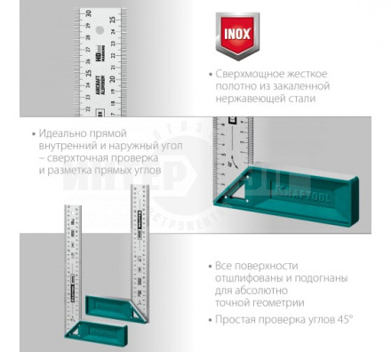 Kraftool GRAND 300 мм высокоточный столярный угольник [4]  купить в Хабаровске
