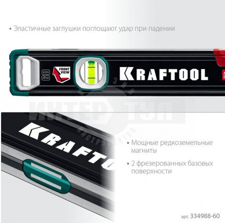 Kraftool A-RATE CONTROL 600 мм, магнитный сверхпрочный уровень с зеркальным глазком [3]  купить в Хабаровске