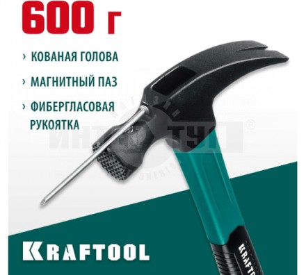 KRAFTOOL Fiberglass 560 г молоток-гвоздодёр столярный c фиберглассовой рукояткой [2]  купить в Хабаровске