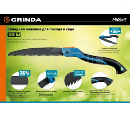 Ножовка для быстрого реза сырой древесины GRINDA GS-7, 250 мм [4]  купить в Хабаровске
