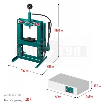 KRAFTOOL PMP-10 10т пресс гидравлический с гидронасосом и манометром [3]  купить в Хабаровске