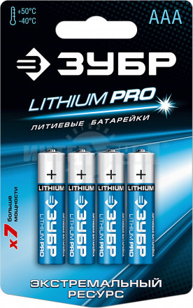 Батарейка ЗУБР "Lithium PRO", литиевая Li-FeS2, "AAA", 1,5В, 4шт [2]  купить в Хабаровске