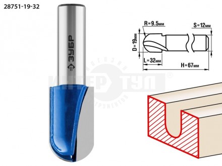 Фреза пазовая галтельная D= 19мм рабочая длина-32мм радиус-9,5мм хв.-12 мм ЗУБР Профессионал купить в Хабаровске