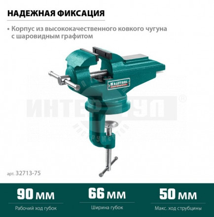 KRAFTOOL MINI, 65 мм, стальные настольные тиски для точных работ купить в Хабаровске