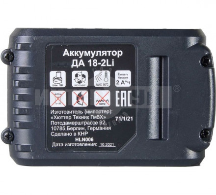 Аккумулятор ДА 18-2Li (для GET18-2 Li, ЭТ-20-2ЛИ) HLN [4]  купить в Хабаровске