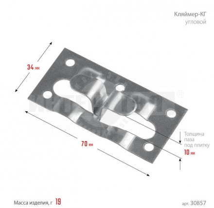 ЗУБР  Кляймер-КГ 10 х 34 х 70 мм, угловой крепеж для керамогранита, цинк, 50 шт (30857) [2]  купить в Хабаровске
