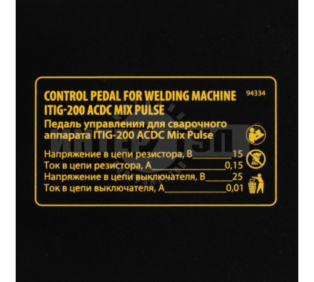 Педаль управления для ITIG-200 ACDC Mix Pulse //Denzel [5]  купить в Хабаровске