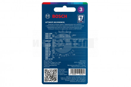 Щетки угольные комплект №3 Bosch [2]  купить в Хабаровске