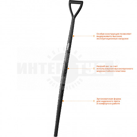 СИБИН черенок пластиковый морозостойкий для снеговых лопат с рукояткой длина -1160 мм цвет - черный. [4]  купить в Хабаровске